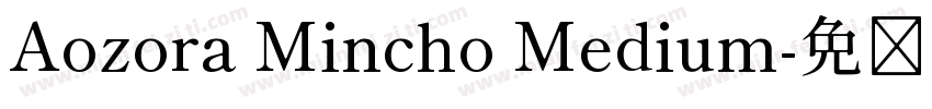 Aozora Mincho Medium字体转换